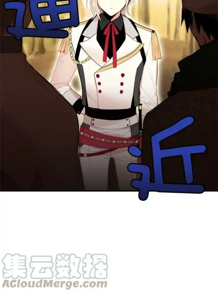 漫画《恶女保命计划》33.隐患第79张图