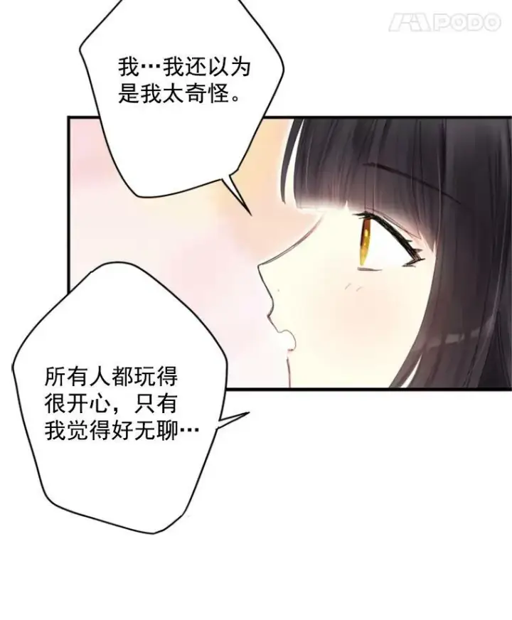 漫画《恶女保命计划》33.隐患第8张图