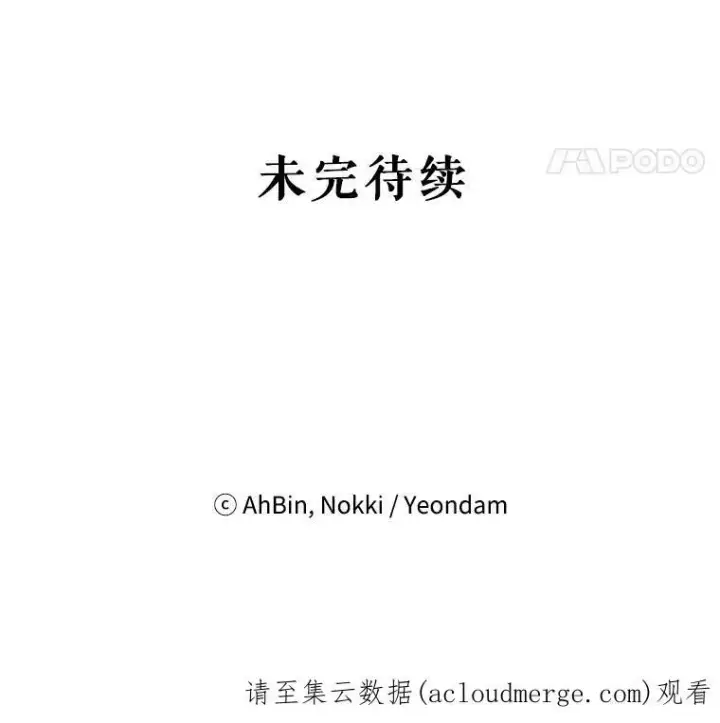 漫画《恶女保命计划》33.隐患第80张图
