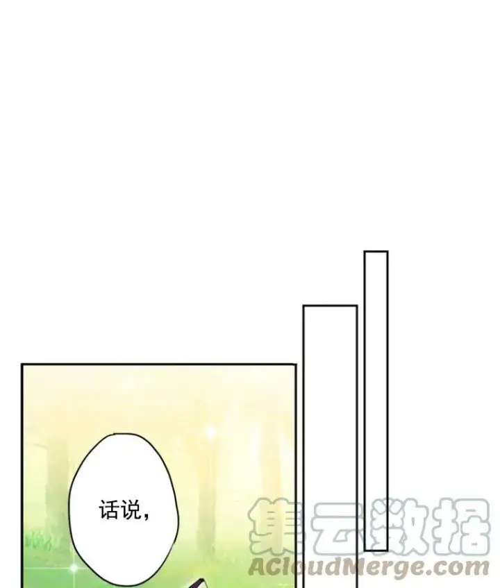 漫画《恶女保命计划》35.二皇子的心思第13张图
