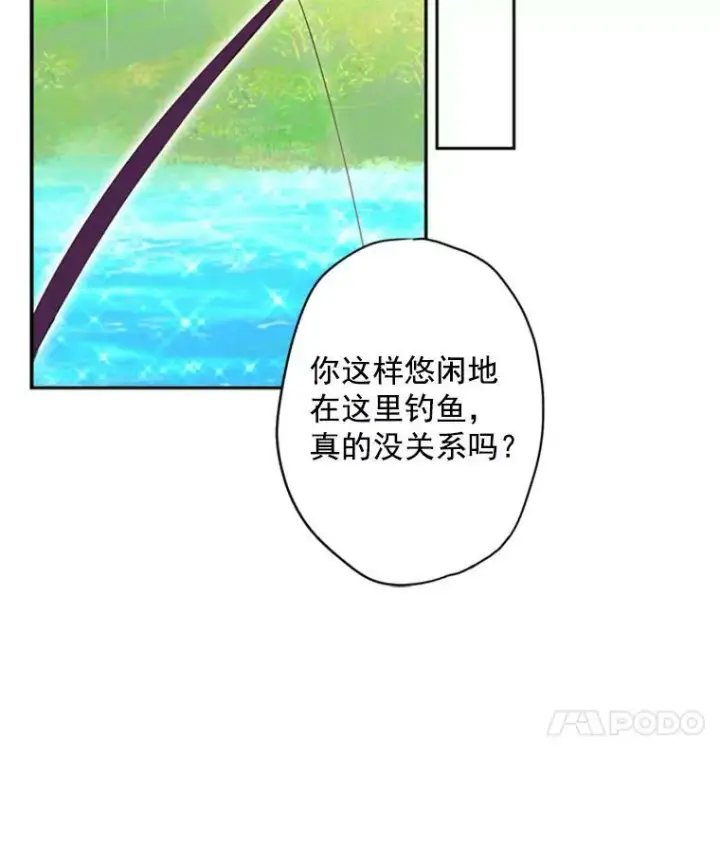 漫画《恶女保命计划》35.二皇子的心思第14张图