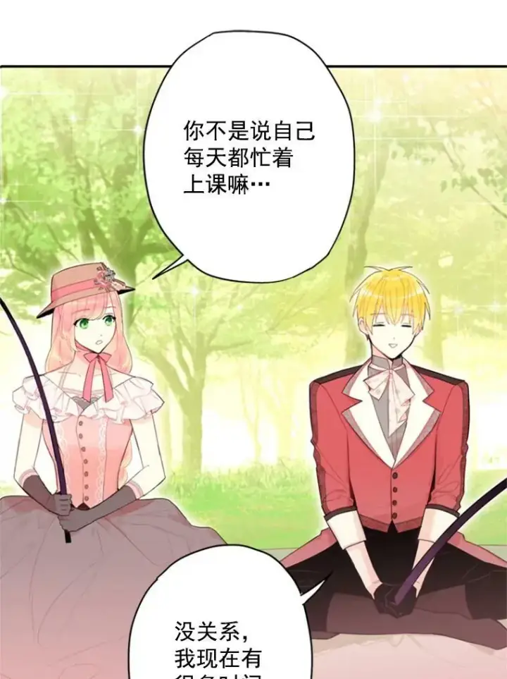 漫画《恶女保命计划》35.二皇子的心思第15张图