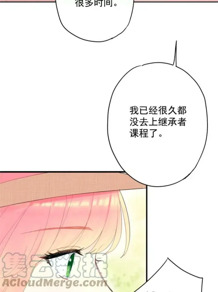 漫画《恶女保命计划》35.二皇子的心思第16张图