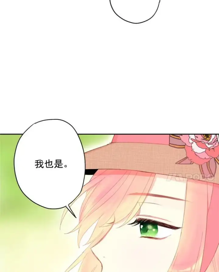 漫画《恶女保命计划》35.二皇子的心思第24张图
