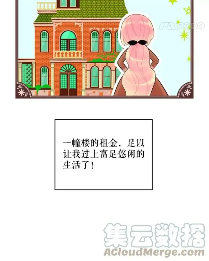漫画《恶女保命计划》35.二皇子的心思第28张图