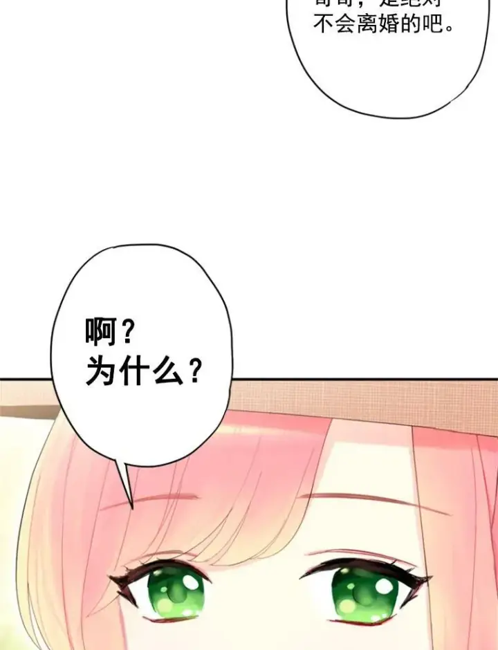 漫画《恶女保命计划》35.二皇子的心思第35张图