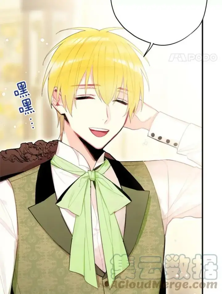 漫画《恶女保命计划》35.二皇子的心思第4张图