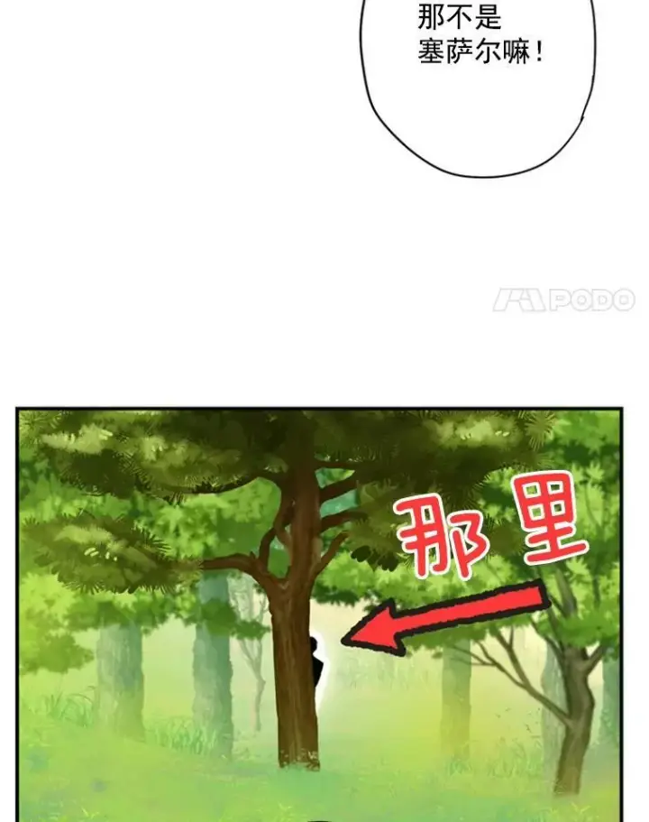 漫画《恶女保命计划》35.二皇子的心思第41张图