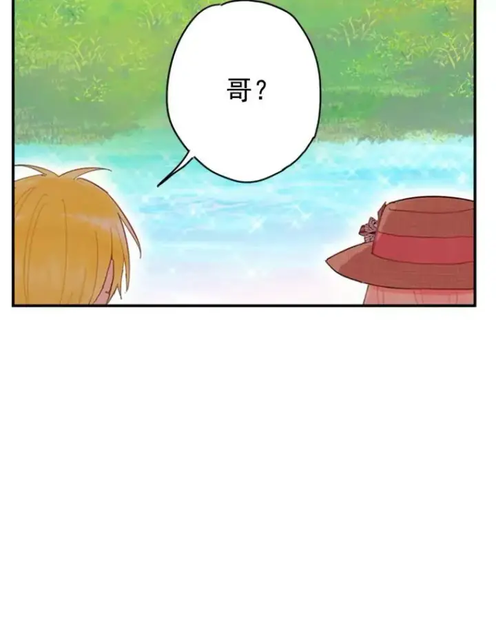 漫画《恶女保命计划》35.二皇子的心思第42张图