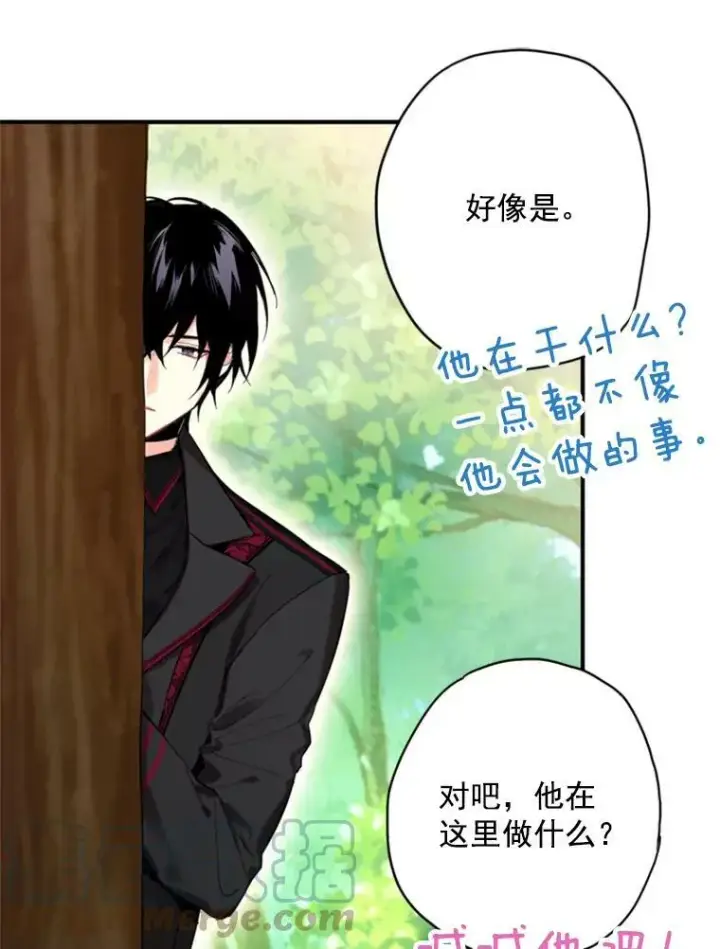漫画《恶女保命计划》35.二皇子的心思第43张图