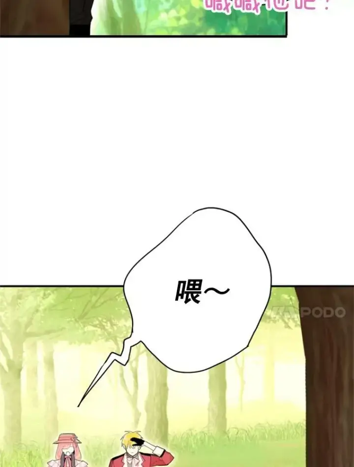 漫画《恶女保命计划》35.二皇子的心思第44张图