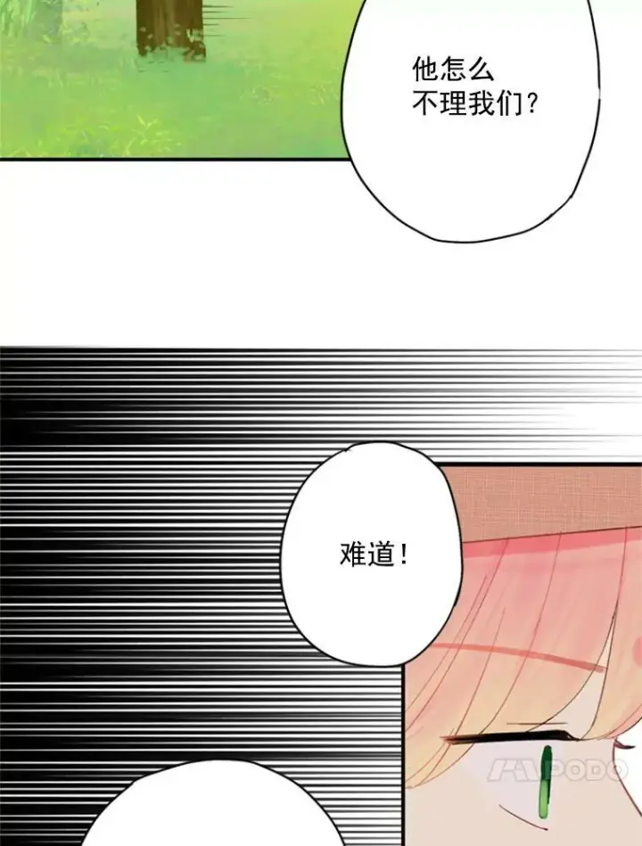 漫画《恶女保命计划》35.二皇子的心思第47张图