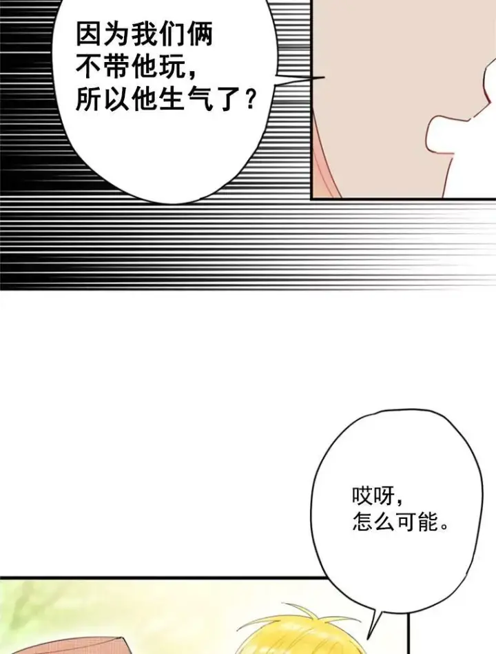 漫画《恶女保命计划》35.二皇子的心思第48张图