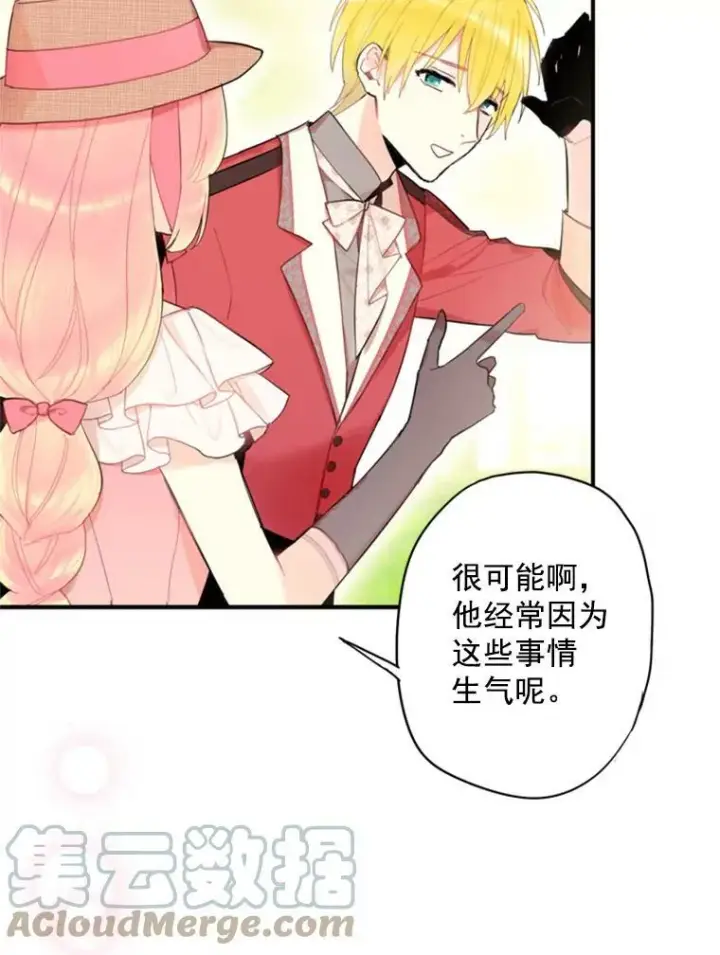 漫画《恶女保命计划》35.二皇子的心思第49张图