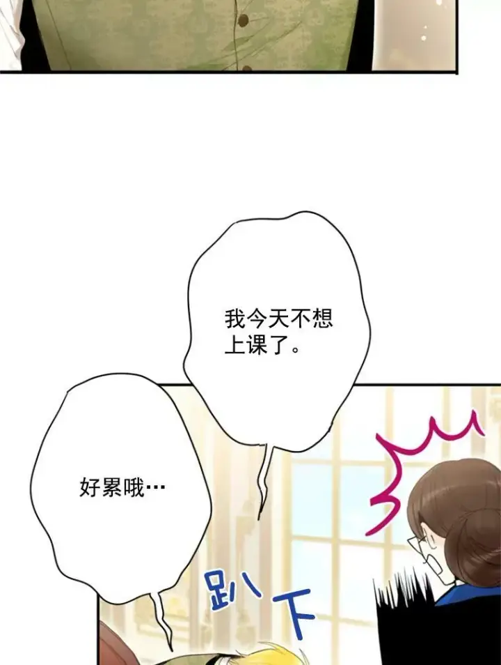 漫画《恶女保命计划》35.二皇子的心思第5张图