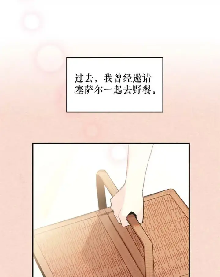 漫画《恶女保命计划》35.二皇子的心思第50张图