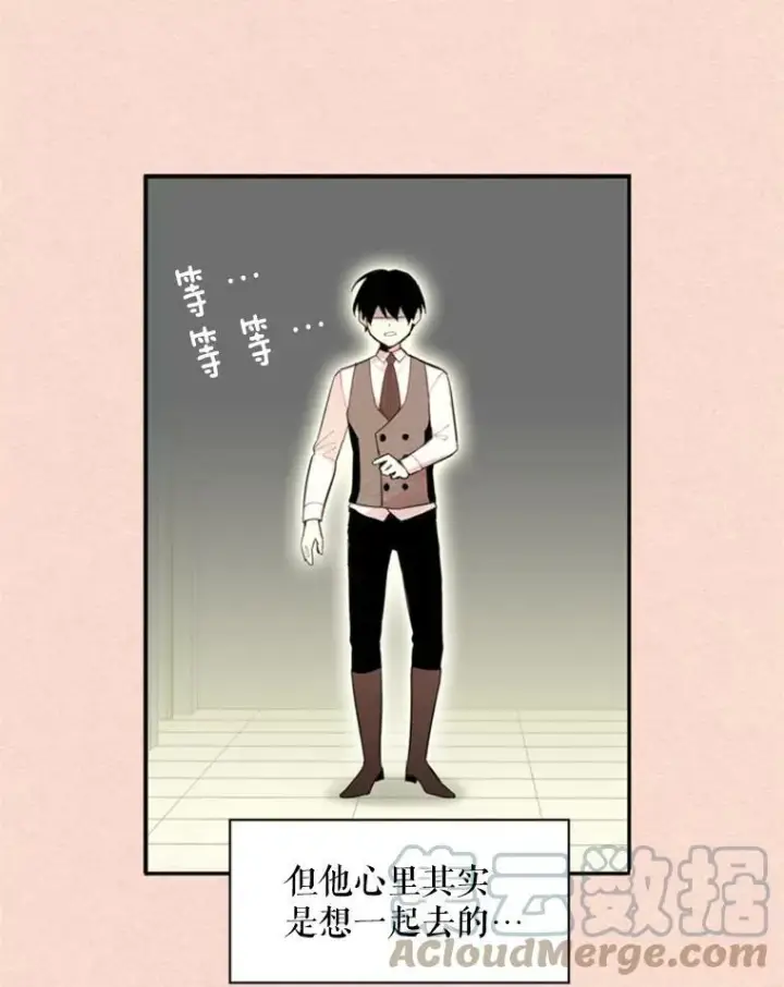 漫画《恶女保命计划》35.二皇子的心思第55张图