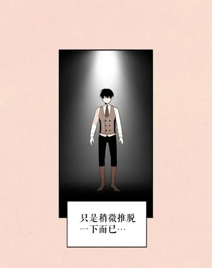 漫画《恶女保命计划》35.二皇子的心思第56张图