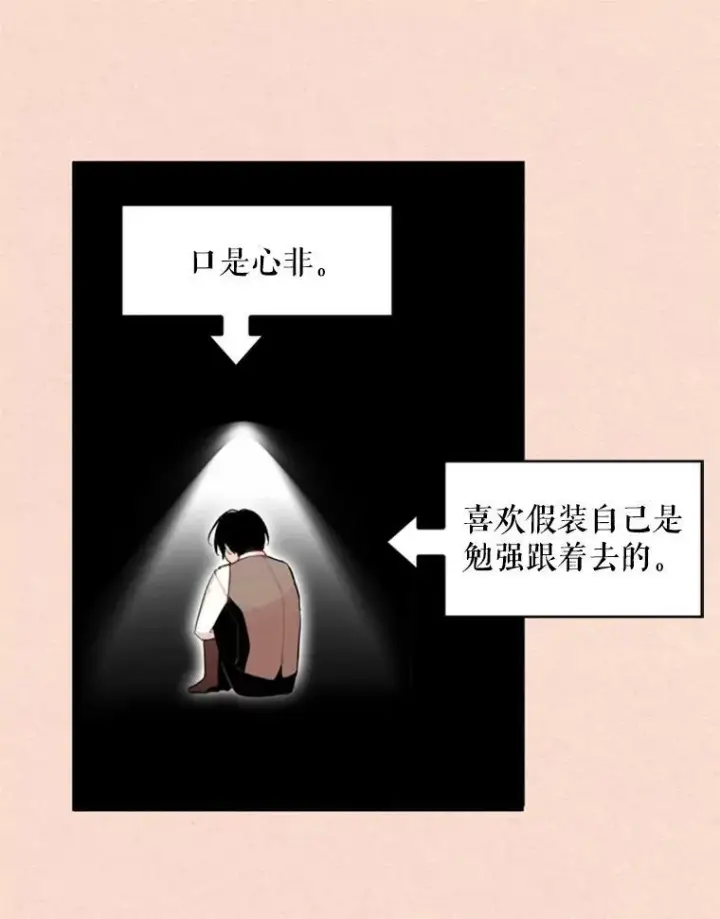 漫画《恶女保命计划》35.二皇子的心思第57张图