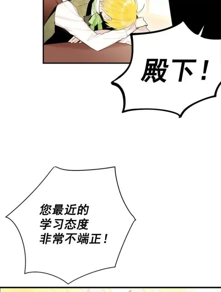漫画《恶女保命计划》35.二皇子的心思第6张图