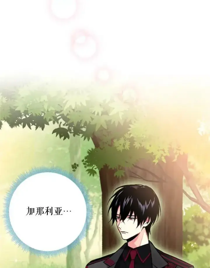 漫画《恶女保命计划》35.二皇子的心思第63张图