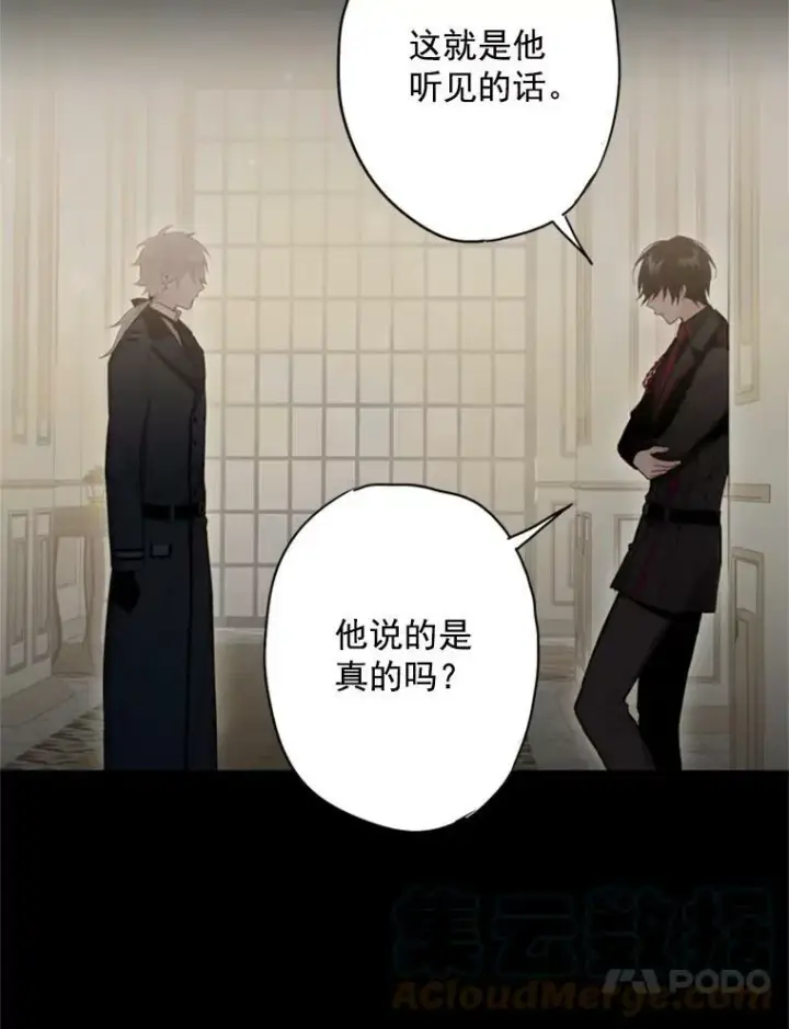 漫画《恶女保命计划》35.二皇子的心思第67张图