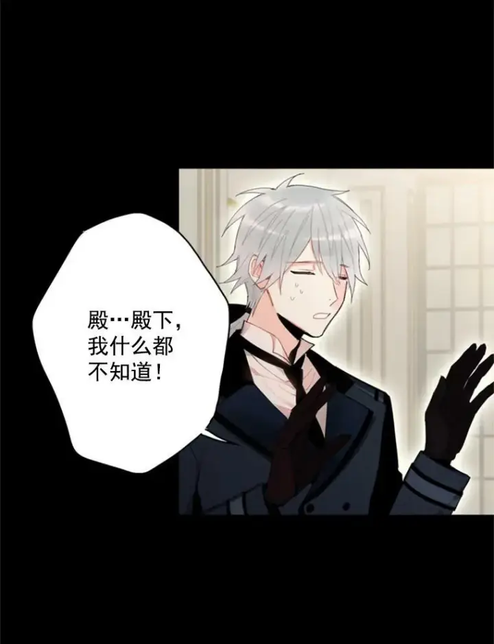 漫画《恶女保命计划》35.二皇子的心思第68张图