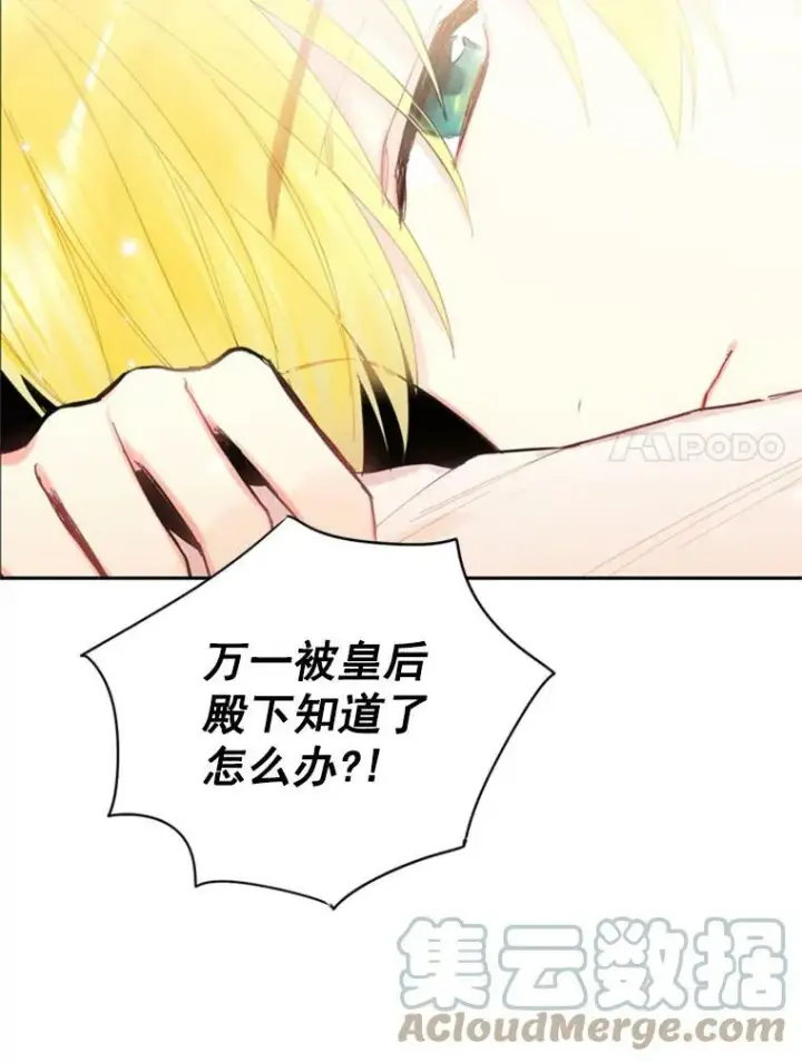 漫画《恶女保命计划》35.二皇子的心思第7张图