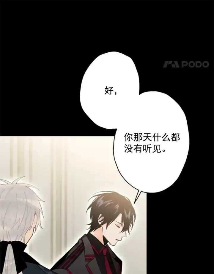 漫画《恶女保命计划》35.二皇子的心思第71张图