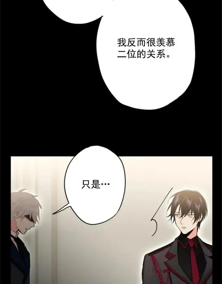 漫画《恶女保命计划》35.二皇子的心思第75张图