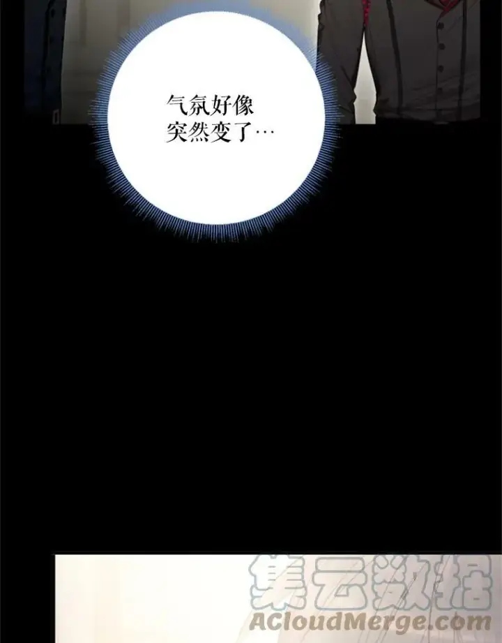 漫画《恶女保命计划》35.二皇子的心思第76张图