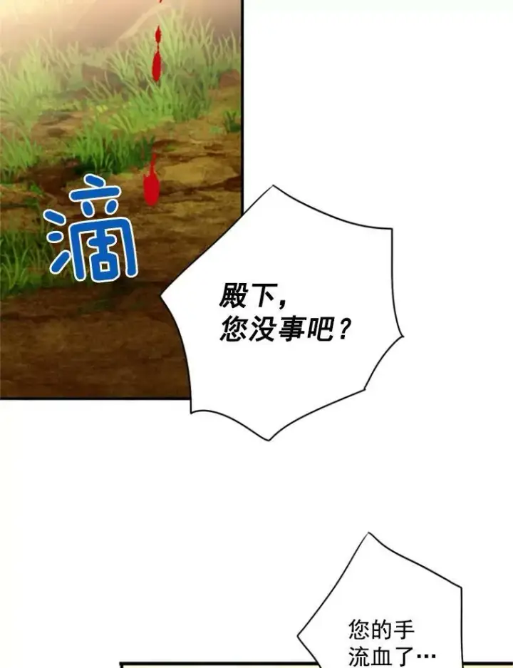 漫画《恶女保命计划》35.二皇子的心思第80张图
