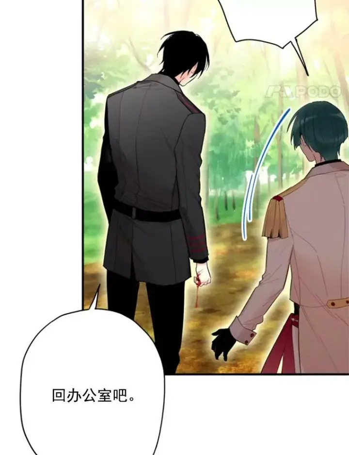 漫画《恶女保命计划》35.二皇子的心思第81张图