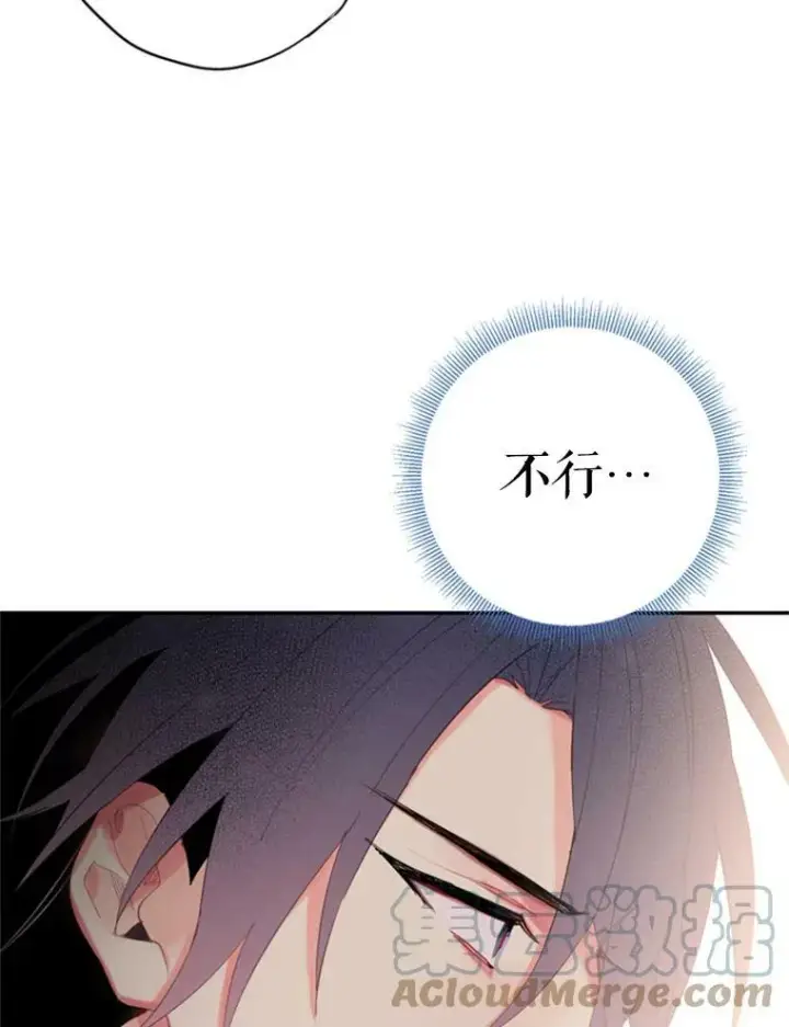 漫画《恶女保命计划》35.二皇子的心思第82张图