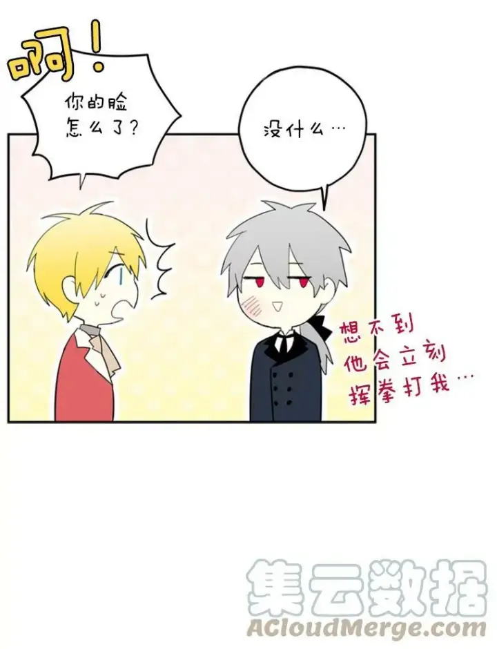 漫画《恶女保命计划》35.二皇子的心思第85张图