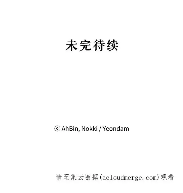 漫画《恶女保命计划》35.二皇子的心思第86张图