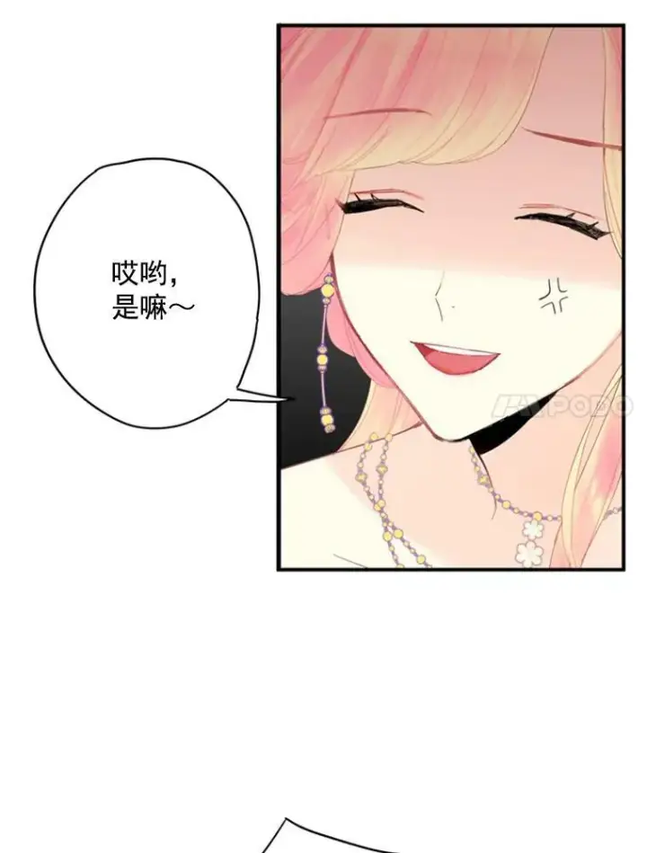 漫画《恶女保命计划》36.独特设计第33张图
