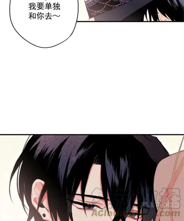 漫画《恶女保命计划》36.独特设计第46张图