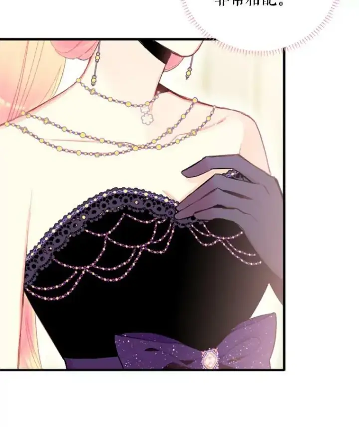 漫画《恶女保命计划》36.独特设计第5张图