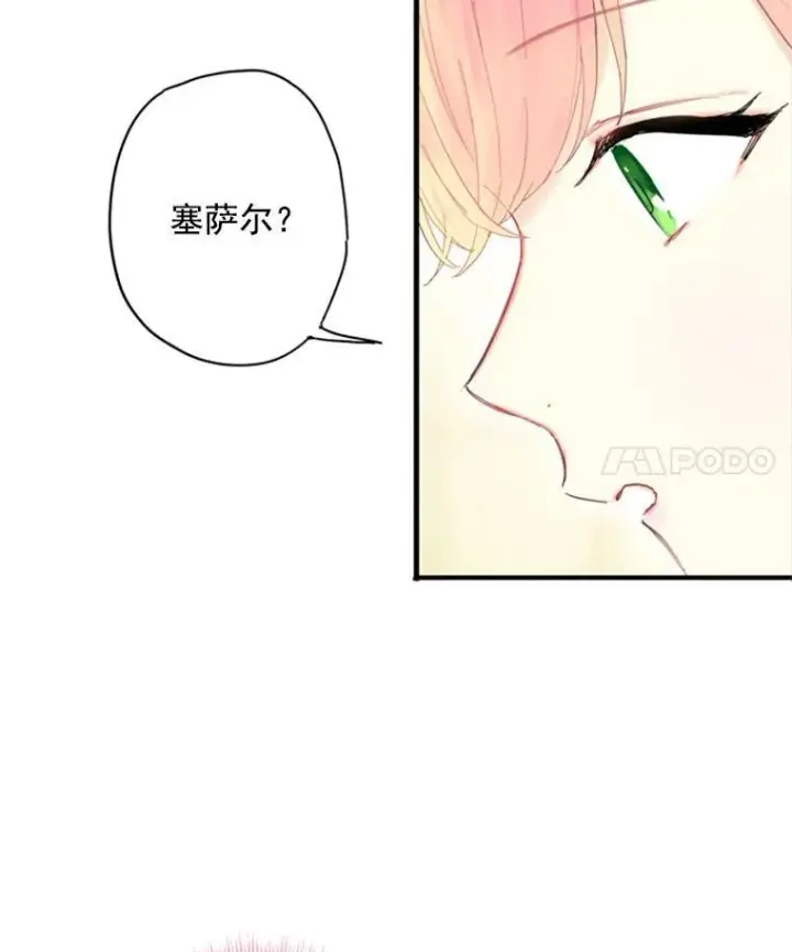 漫画《恶女保命计划》36.独特设计第50张图