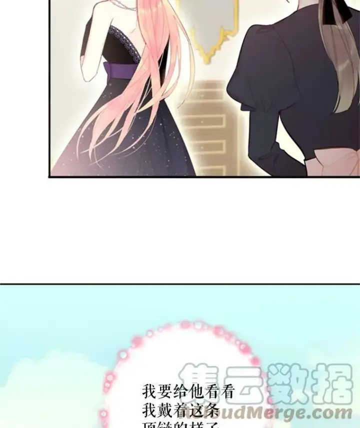 漫画《恶女保命计划》36.独特设计第7张图