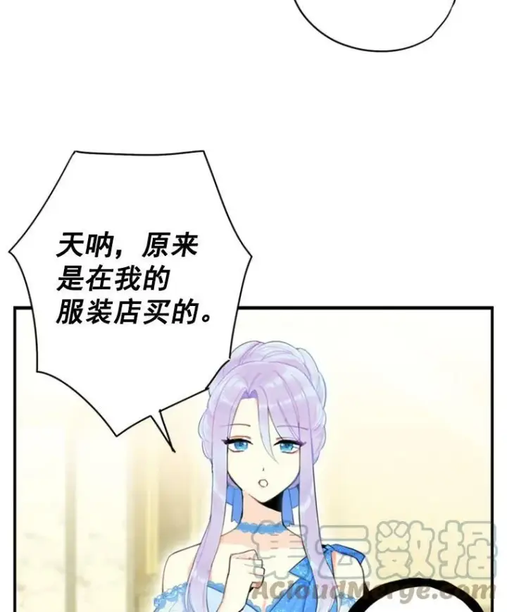 漫画《恶女保命计划》36.独特设计第76张图