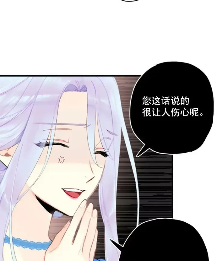 漫画《恶女保命计划》36.独特设计第84张图