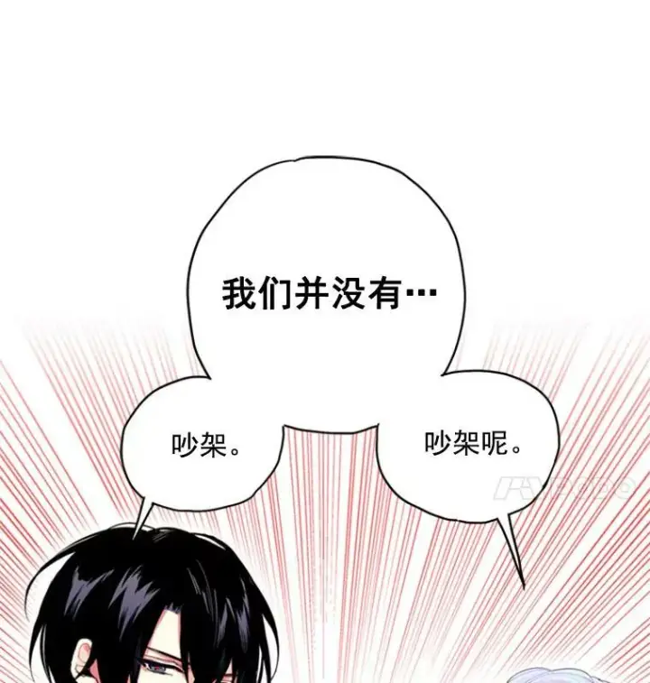 漫画《恶女保命计划》36.独特设计第89张图