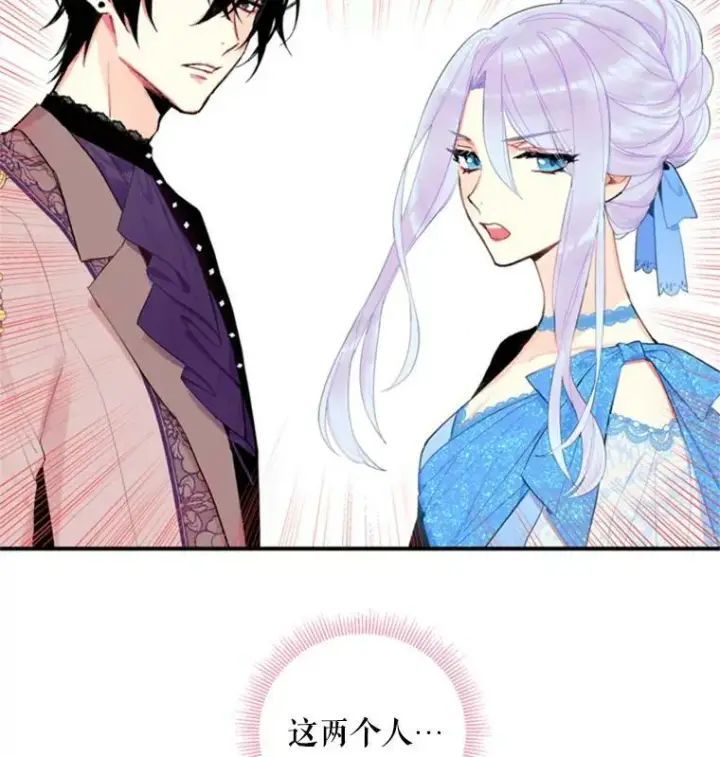 漫画《恶女保命计划》36.独特设计第90张图