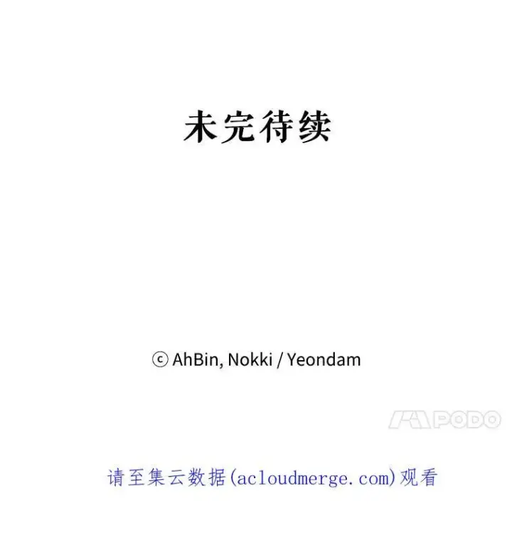 漫画《恶女保命计划》36.独特设计第93张图