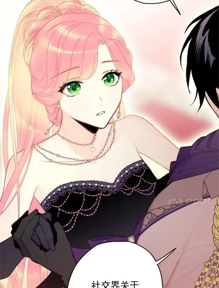 漫画《恶女保命计划》37.信任第17张图
