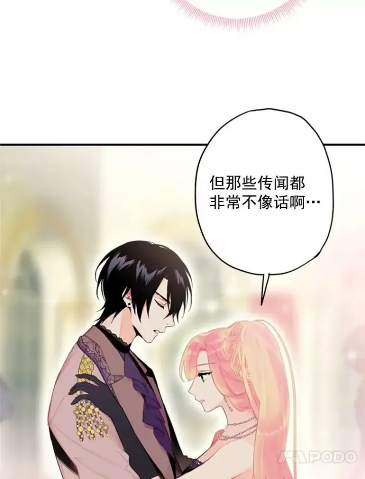 漫画《恶女保命计划》37.信任第20张图