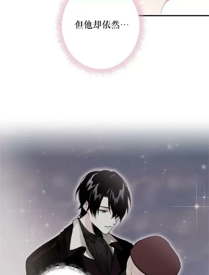漫画《恶女保命计划》37.信任第30张图