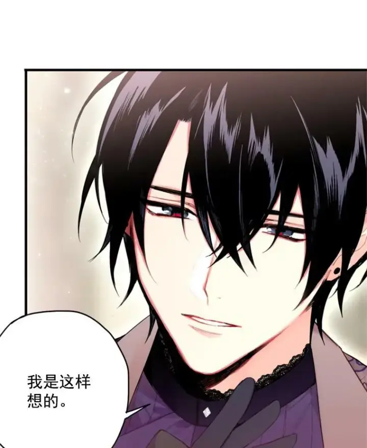 漫画《恶女保命计划》37.信任第39张图
